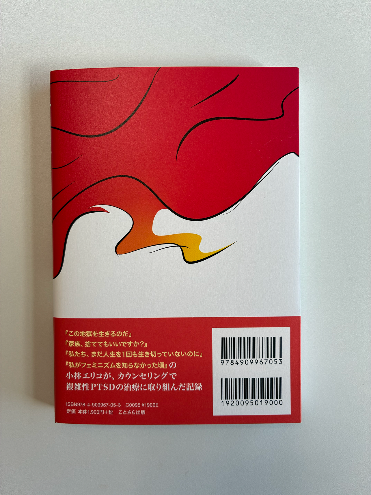 著者サイン本】怒りに火をつけろ | ちいさな本やマルコ