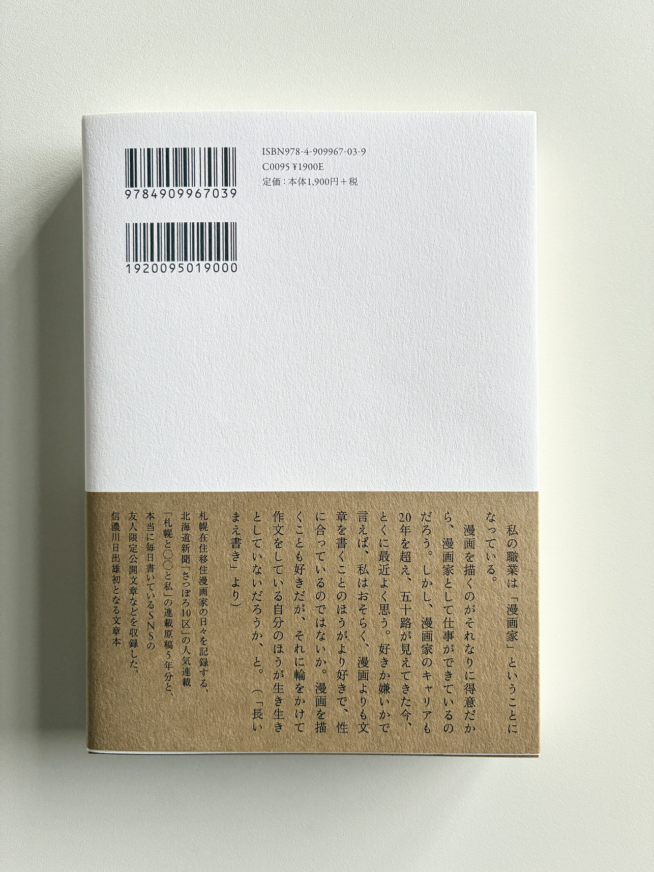 著者サイン本】「日々書き描き」 | ちいさな本やマルコ